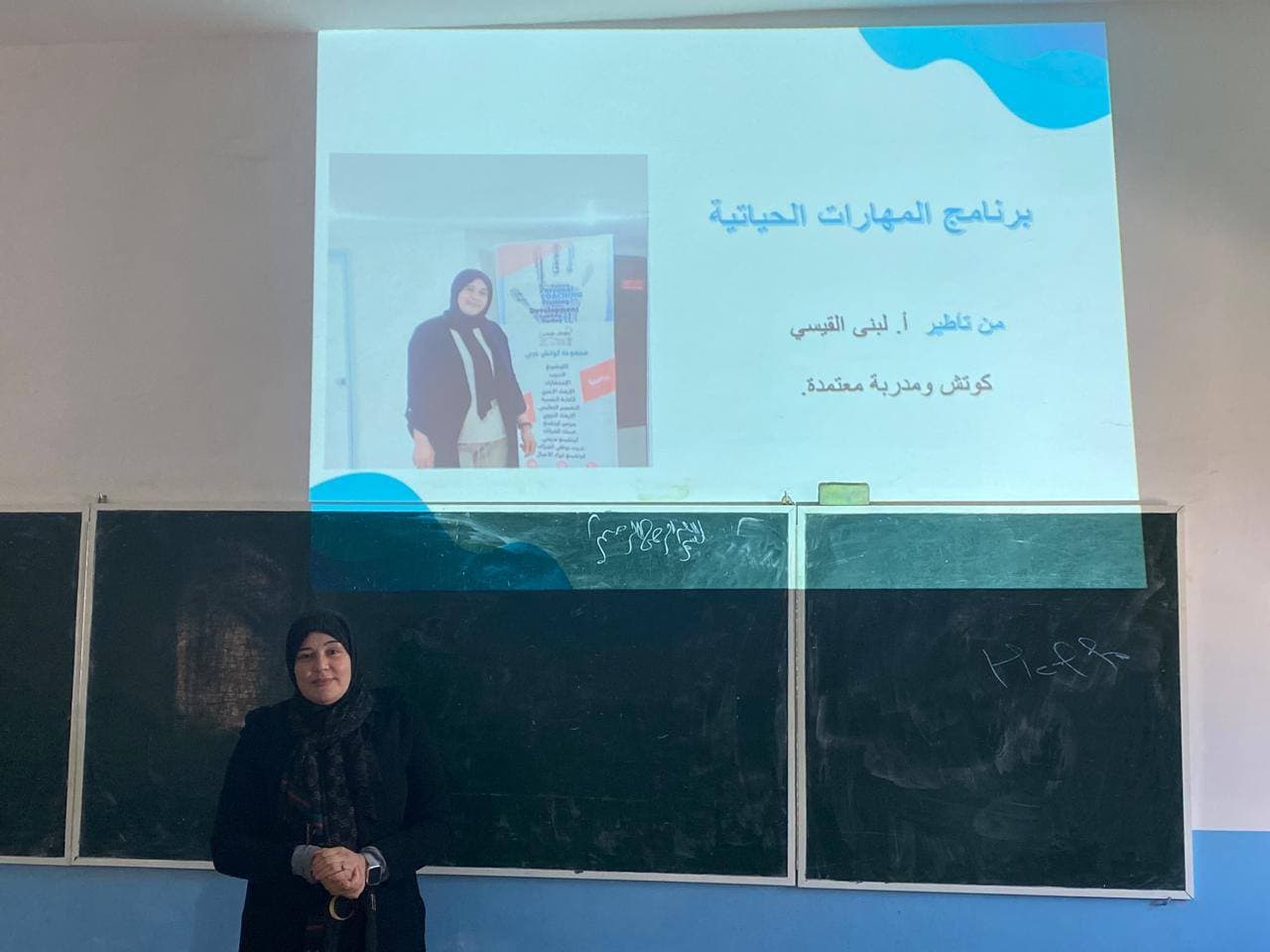 post cover for a blog titled لقاء تربوي من تأطير الكوتش والمدربة المعتمدة لبنى القيسي 